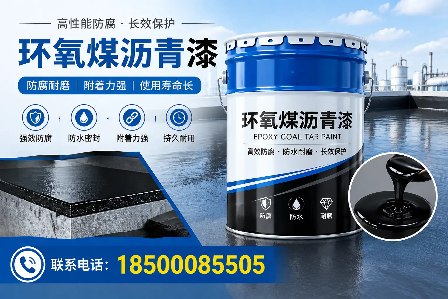 避免环氧煤沥青漆施工误区，淮北用户的实用建议
